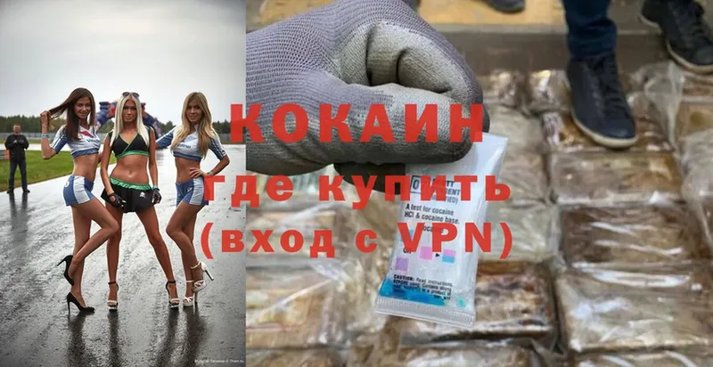 купить наркоту  Лыткарино  COCAIN VHQ 