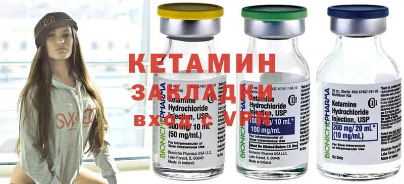 КЕТАМИН ketamine  Лыткарино 